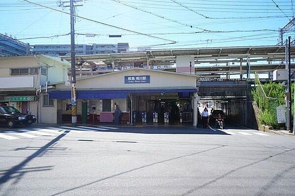 【周辺】相川駅(阪急 京都本線) 497m