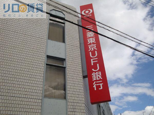 【周辺】三菱UFJ銀行淡路支店 359m