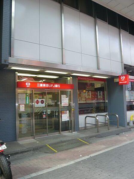 【周辺】銀行「三菱東京ＵＦＪ銀行まで80m」