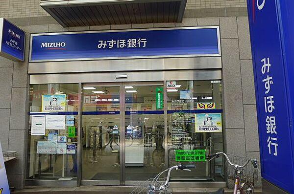【周辺】銀行「みずほ銀行まで400m」