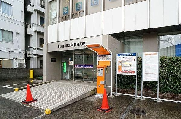 【周辺】川崎信用金庫新城支店 811m
