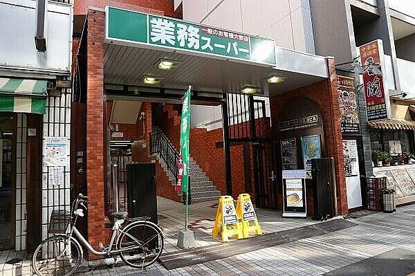【周辺】業務スーパー川崎駅前店 徒歩9分。 670m