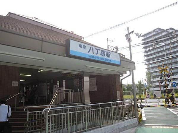 【周辺】八丁畷駅(JR 南武線)  170m