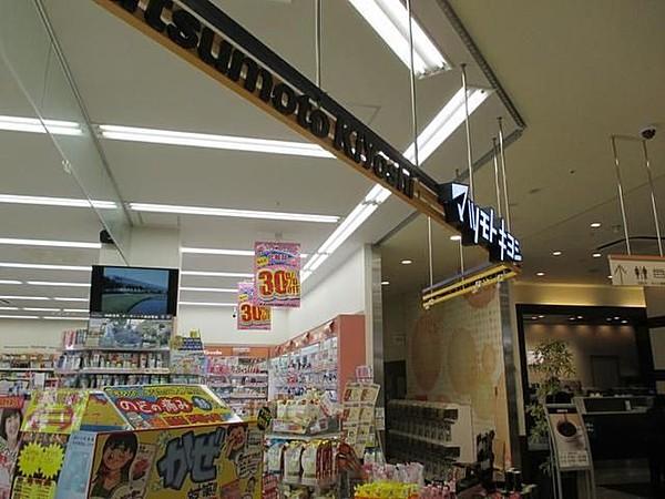 【周辺】マツモトキヨシ新川崎店 1456m