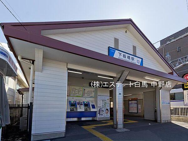 【周辺】東武東上線「下板橋」駅（490m）