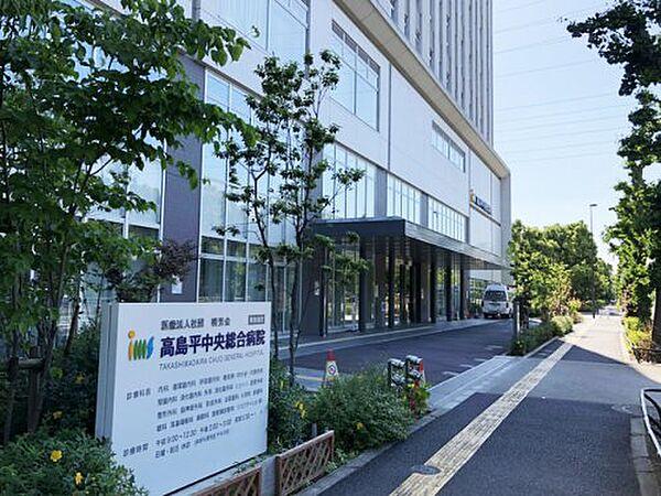 【周辺】【総合病院】高島平中央総合病院まで479ｍ