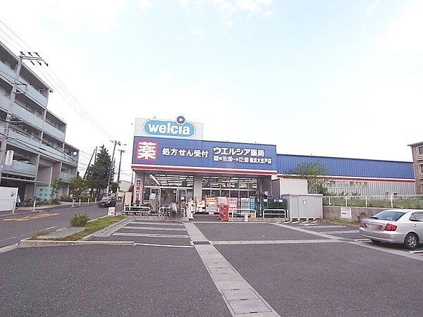 【周辺】ウエルシア横浜大豆戸店（123m）