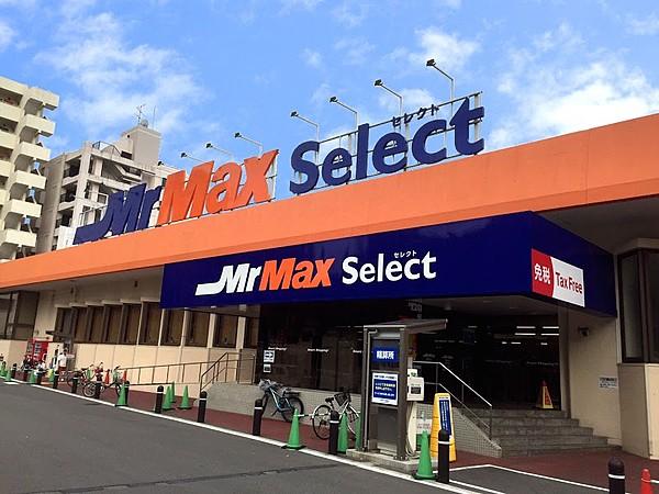 【周辺】【スーパー】ミスターマックス Select 美野島店まで217ｍ