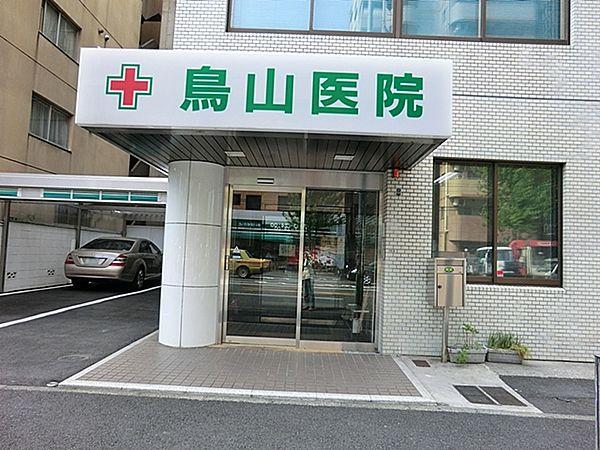【周辺】烏山医院 520m