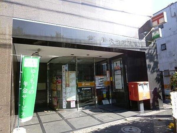 【周辺】郵便局「新代田駅前郵便局まで282m」