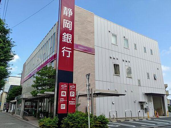 【周辺】【銀行】静岡銀行 成子支店まで214ｍ