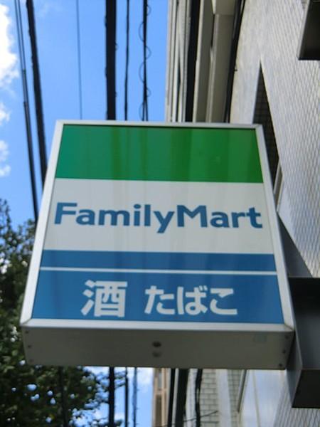 【周辺】ファミリーマート練馬平和台二丁目店 66m
