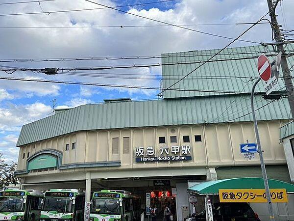 【周辺】阪急六甲駅 2250m