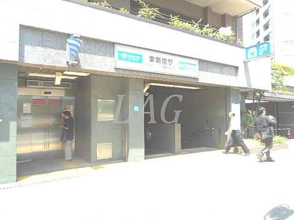 【周辺】【駅】東新宿駅まで504ｍ