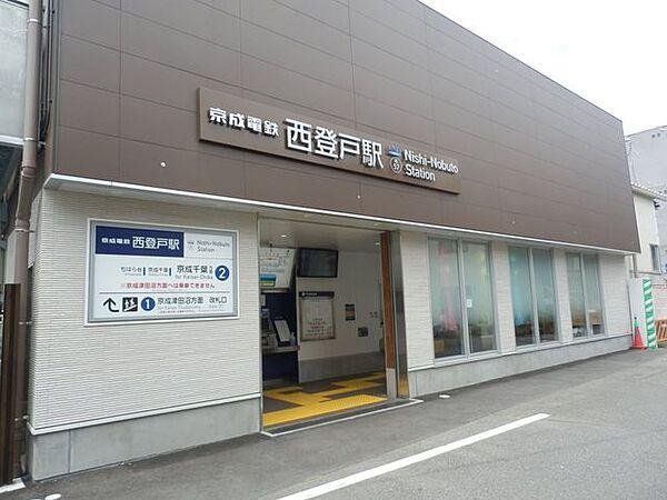 【周辺】西登戸駅 260m