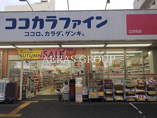 【周辺】ココカラファイン江古田店 405m