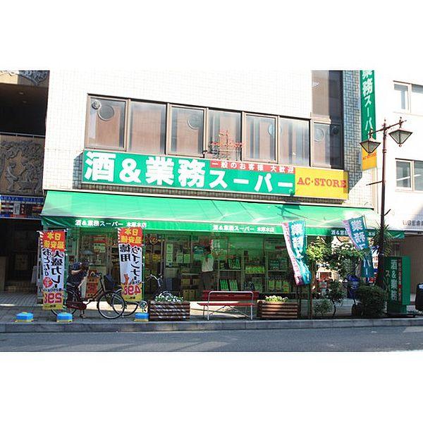 【周辺】スーパー「業務スーパー本厚木店まで467ｍ」