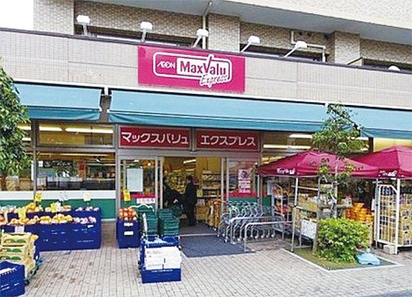【周辺】マックスバリュエクスプレス横浜吉野町店（195m）