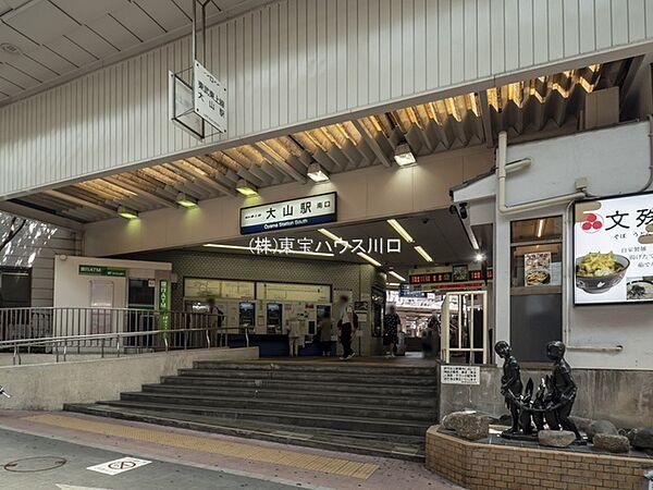 【周辺】東武東上線「大山」駅徒歩9分（720m）