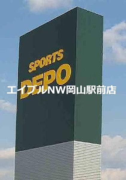 【周辺】スポーツデポ岡山伊島店
