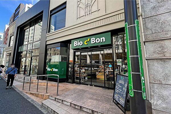 【周辺】Bio c&#039; Bon(骨董通り店)