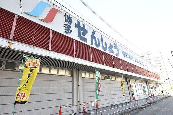 【周辺】業務スーパー博多せんしょう店 921m