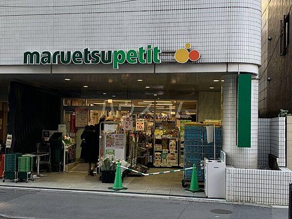 【周辺】【スーパー】maruetsu(マルエツ) プチ 一番町店まで1115ｍ