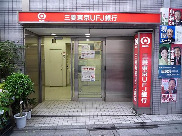 【周辺】【銀行】三菱東京ＵＦＪ銀行まで304ｍ