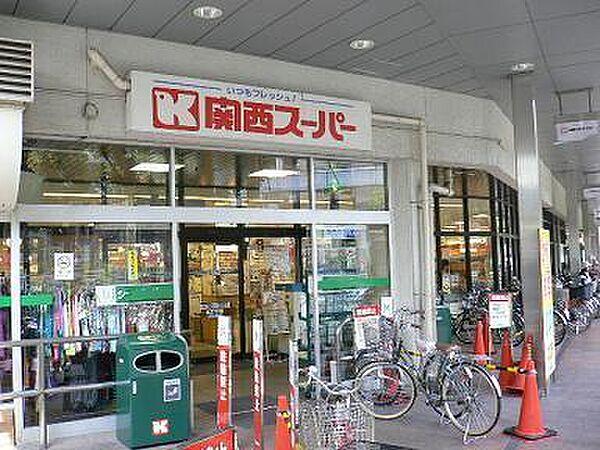 【周辺】関西スーパー兵庫店まで359m
