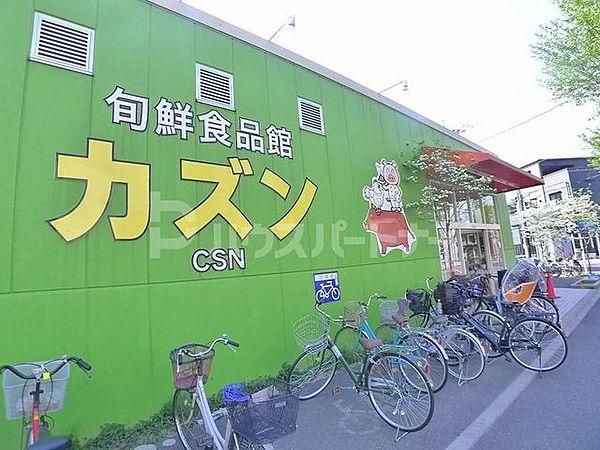 【周辺】旬鮮食品館カズン柴又店 徒歩3分。 190m