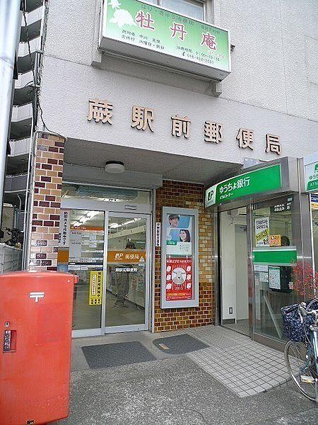【周辺】蕨駅前郵便局 徒歩 約5分（約375m）