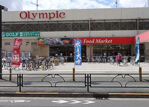 【周辺】【スーパー】Olympic(オリンピック) 高井戸店まで171ｍ