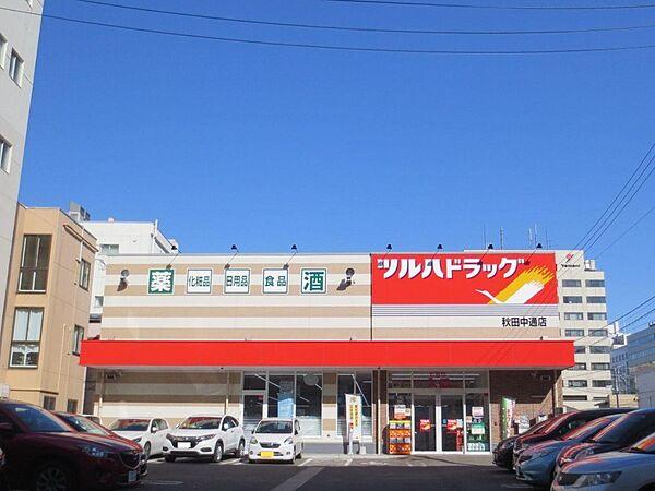 【周辺】ツルハドラッグ秋田中通店(682m)