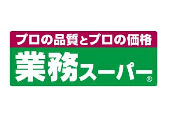 【周辺】業務用スーパーSHIODAYA 新宿店：徒歩3分 160m