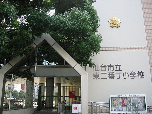 【周辺】仙台市立東二番丁小学校　850m（徒歩11分）