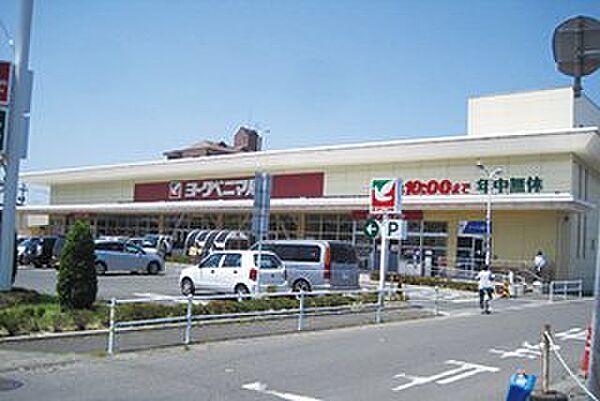 【周辺】ヨークベニマル福田町店　1400ｍ（車約4分）