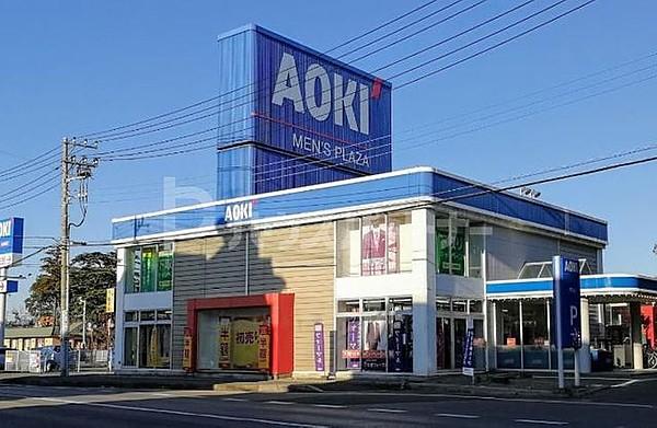 【周辺】AOKI南柏店 徒歩7分。 500m