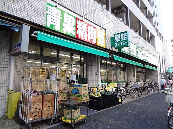 【周辺】スーパー「業務用スーパーまで200m」