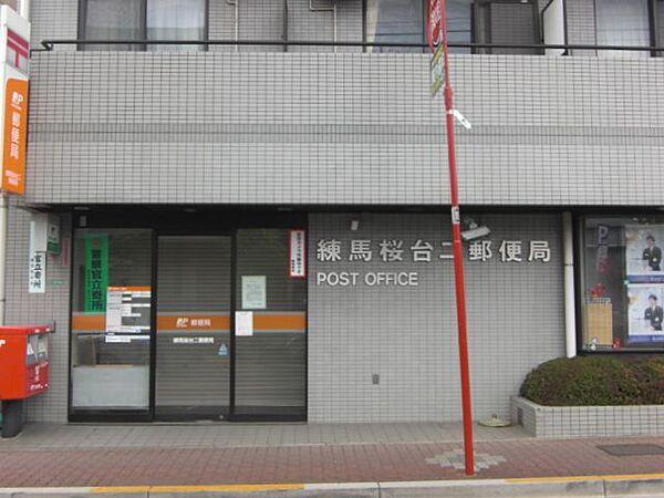 【周辺】郵便局「桜台二郵便局まで160m」