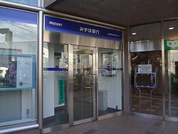 【周辺】銀行「みずほ銀行（ＡＴＭ）まで240m」