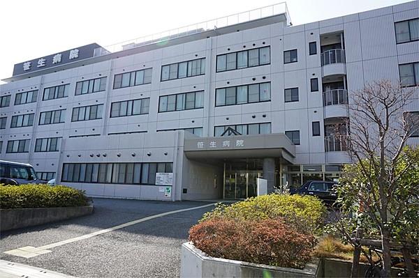 【周辺】笹生病院（670m）