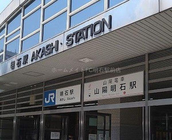 【周辺】明石駅(JR 山陽本線) 徒歩7分。 520m