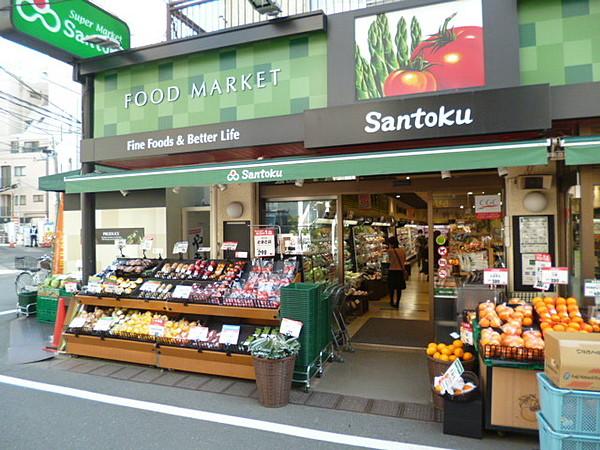【周辺】スーパーマーケット三徳住吉店 266m