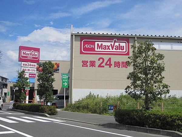 【周辺】Maxvalu（マックスバリュ） 清水八坂店（1157m）