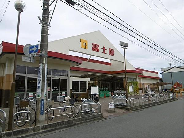 【周辺】スーパー富士屋 中田店（625m）