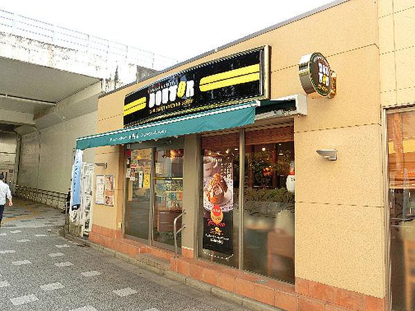 【周辺】ドトールコーヒーショップ 府中本町店（241m）