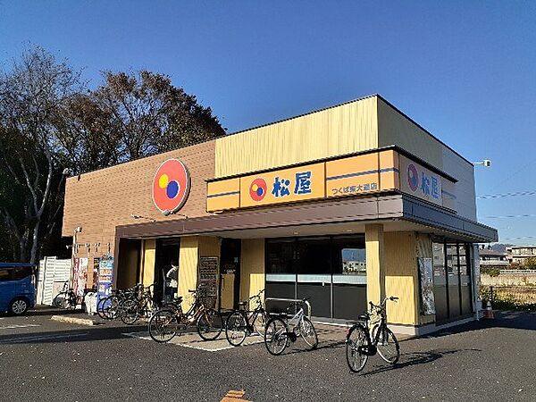 【周辺】松屋つくば東大通り店まで1100m