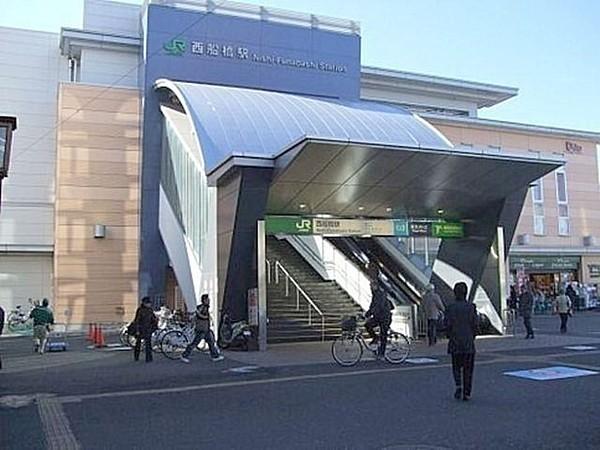 【周辺】西船橋駅（JR総武線・JR京葉線・JR武蔵野線・東京メトロ東西線・東葉高速線） 400m