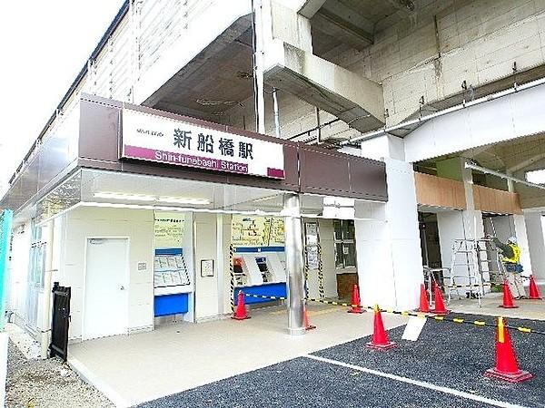 【周辺】新船橋駅(東武野田線) 640m