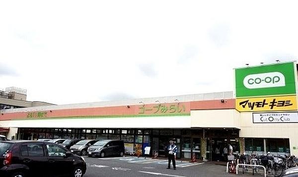 【周辺】コープ薬円台店 850m